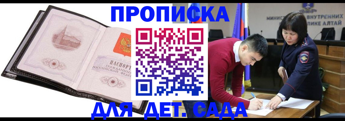 регистрация в Гусь-Хрустальном