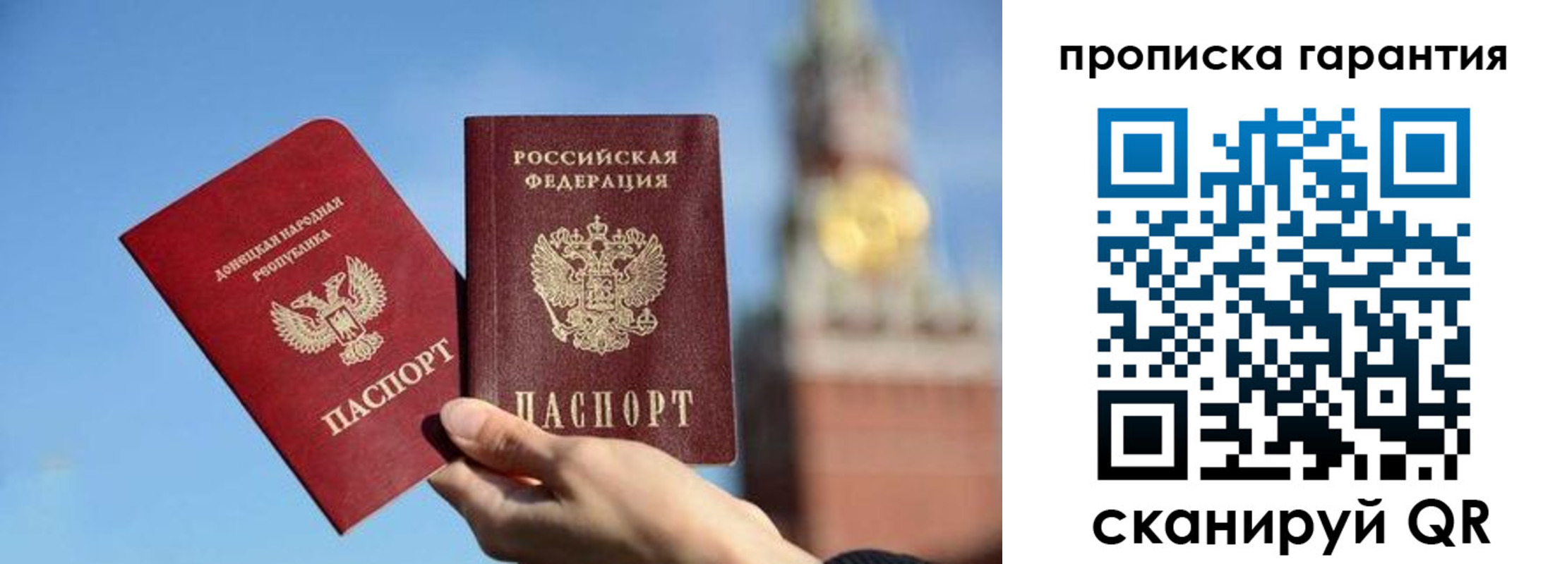временная регистрация надежно в Гусь-Хрустальном