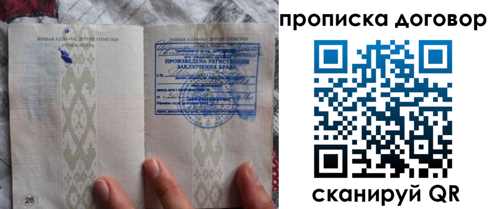 временная регистрация надежно в Гусь-Хрустальном