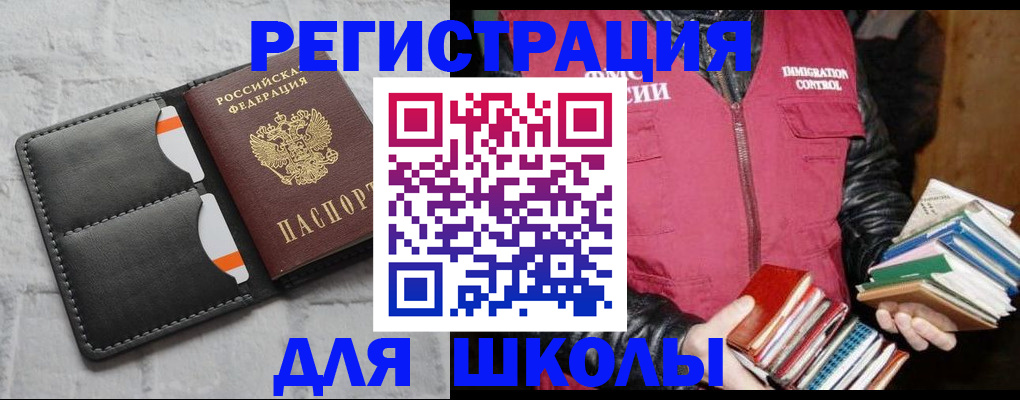 регистрация для дет. сада в Гусь-Хрустальном