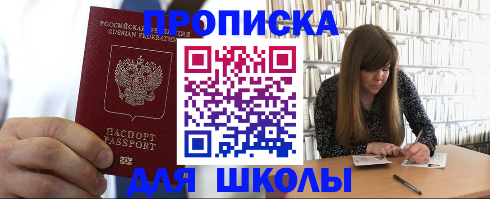 прописка регистрация в Гусь-Хрустальном