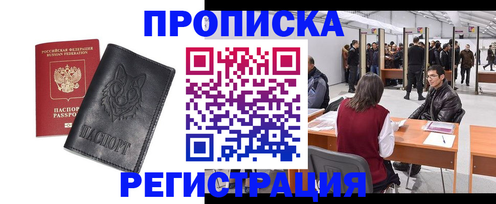 временная регистрация адрес в Гусь-Хрустальном