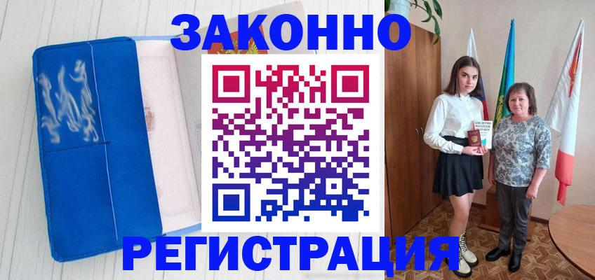 прописка в квартире в Гусь-Хрустальном
