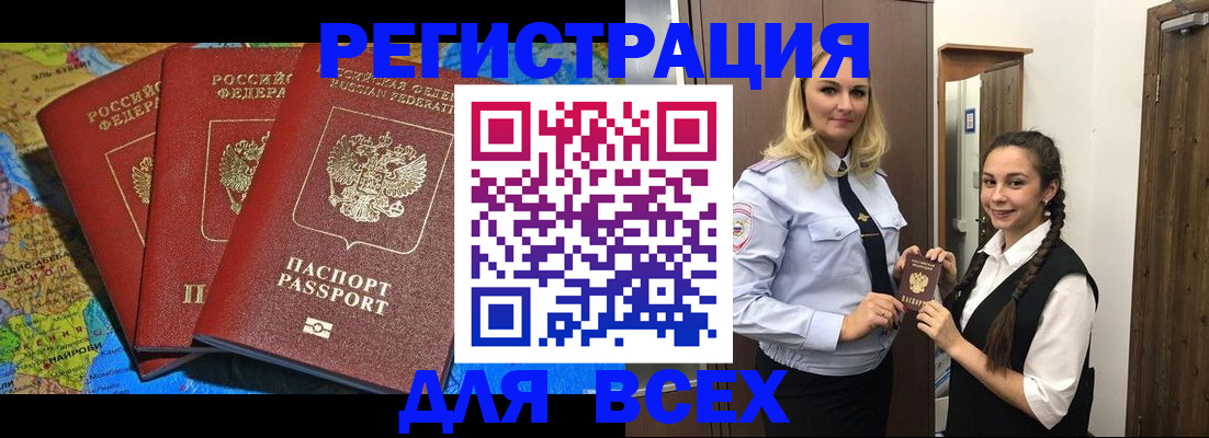 прописка для школы в Гусь-Хрустальном