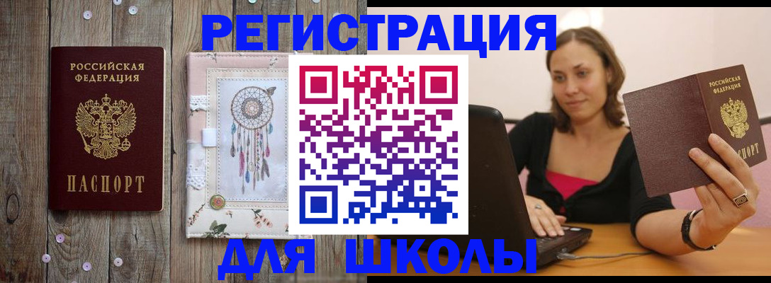 прописка регистрация в Гусь-Хрустальном